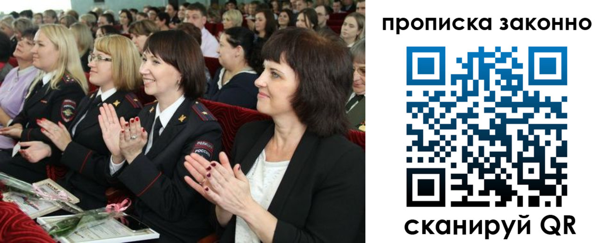 прописка паспорт в Ухте