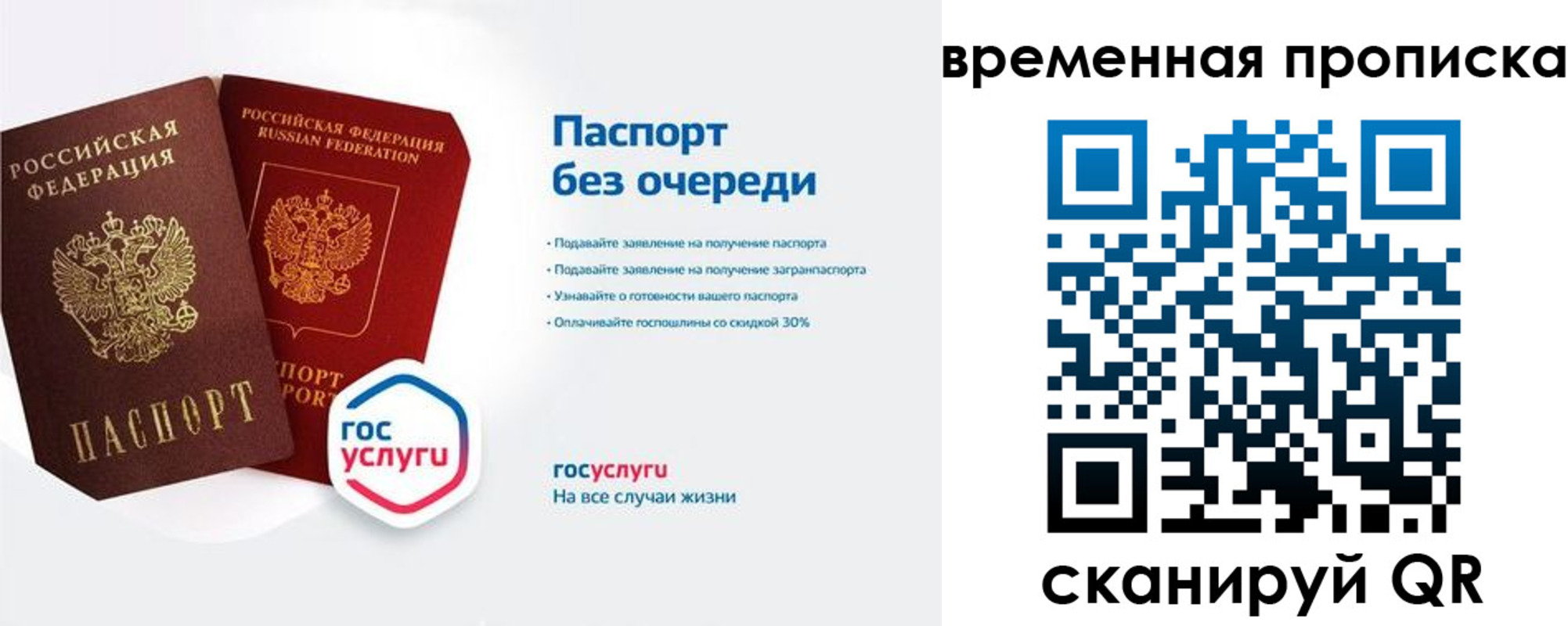 прописка штамп в Ухте