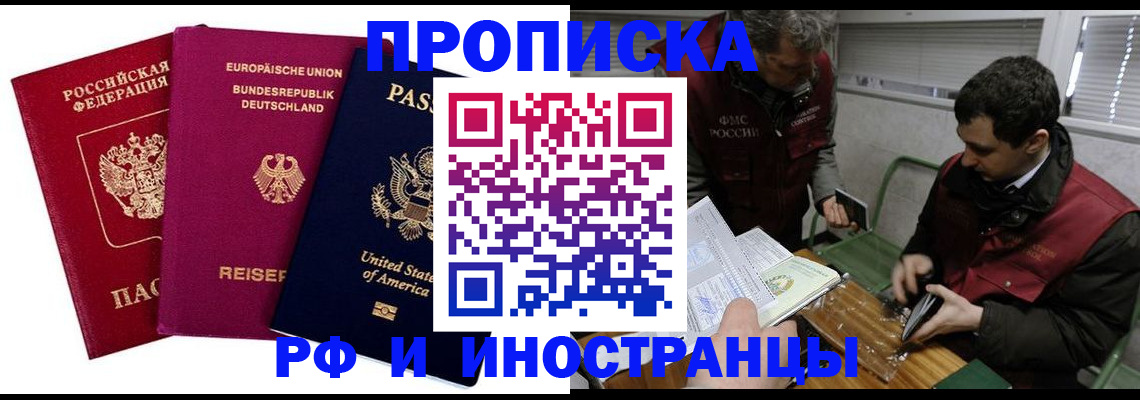 прописка в квартире в Ухте