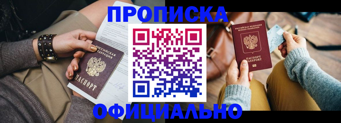 прописка поиск в Ухте