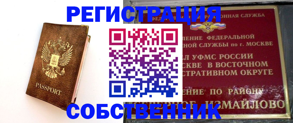 временная регистрация адрес в Ухте