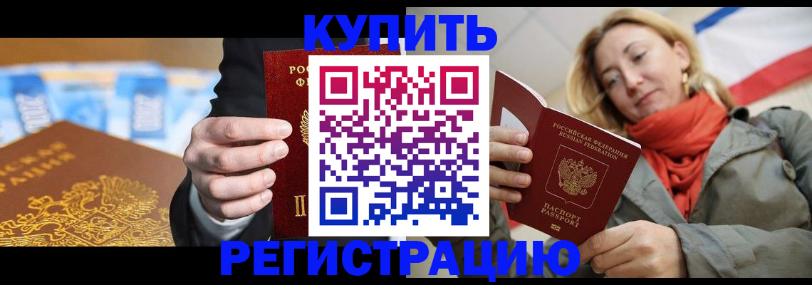временная регистрация в квартире в Ухте
