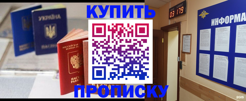 регистрация для школы в Ухте