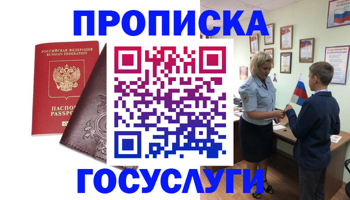 временная регистрация в Ухте